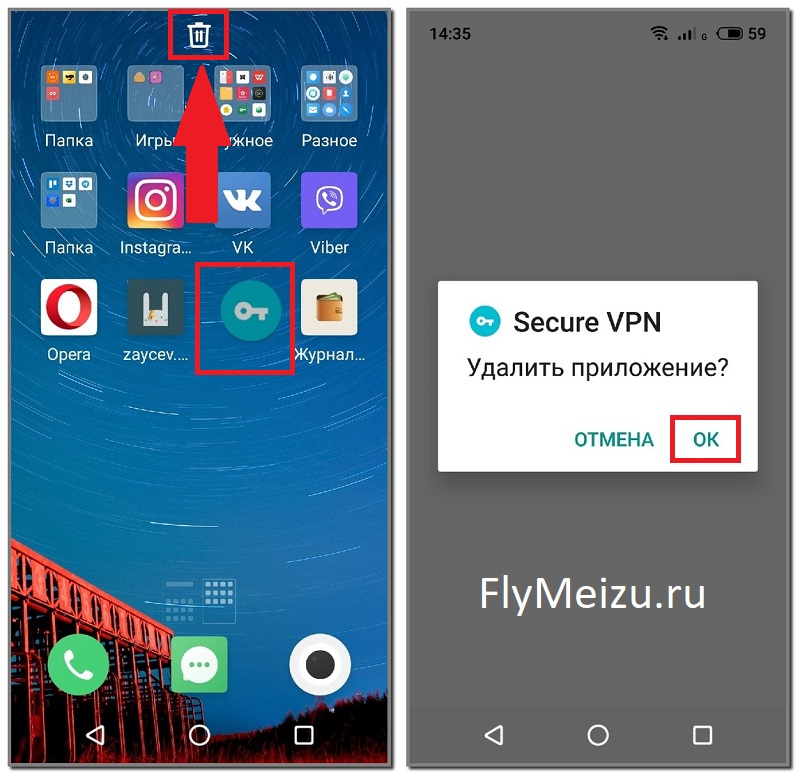 Удаление приложений