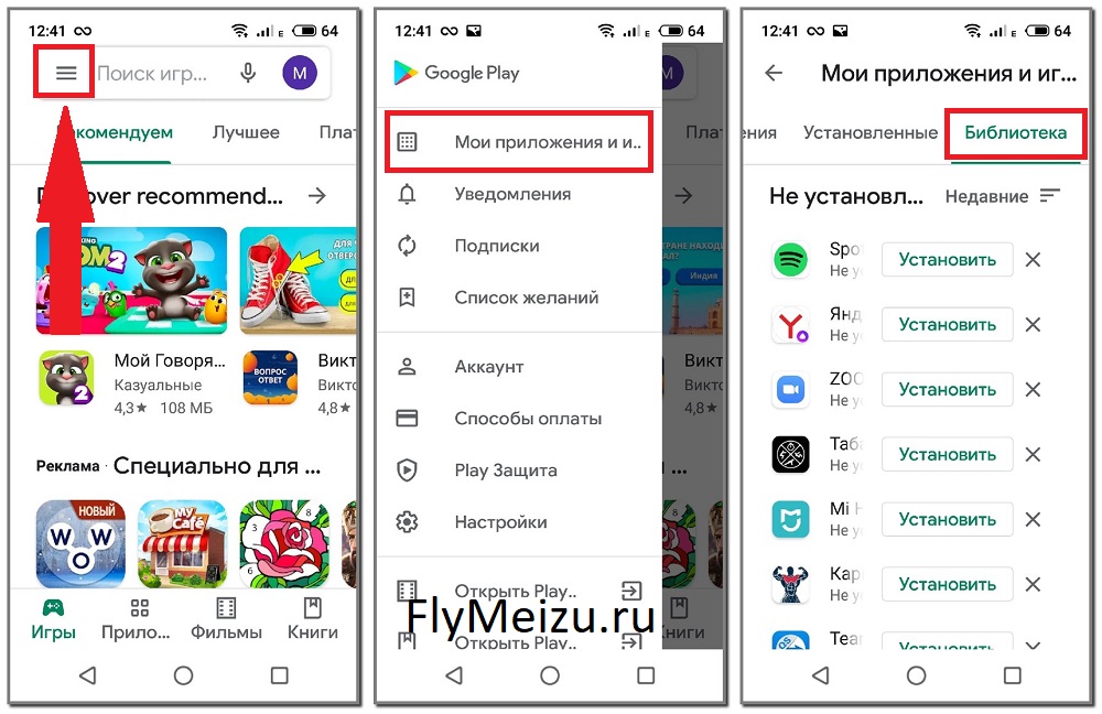 Восстановление случайно удаленных файлов на Мейзу