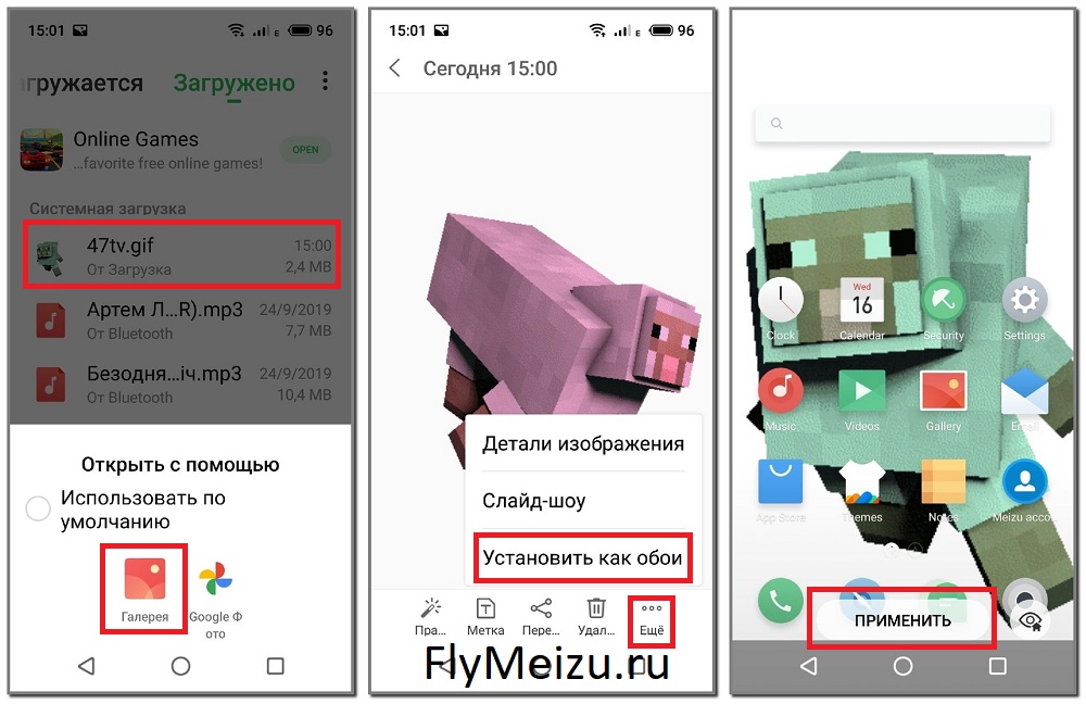 Установка на экран блокировки