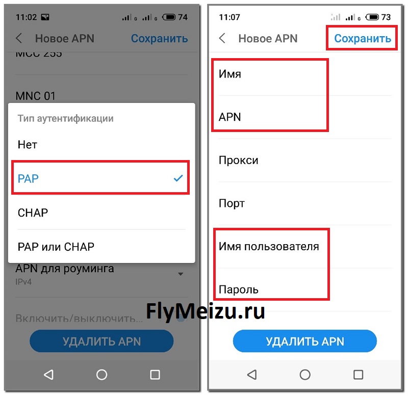 Точка доступа APN