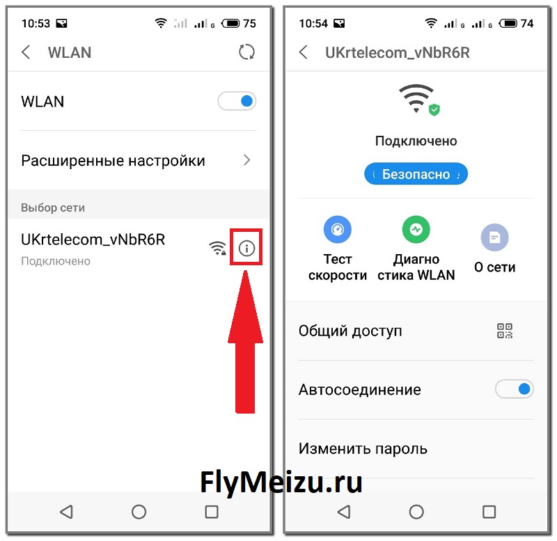 Настройка Wi-Fi
