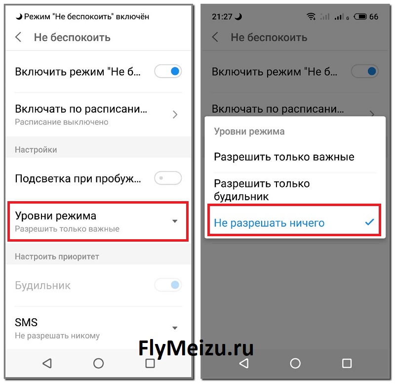 Как отключить рекламу на Meizu через настройки