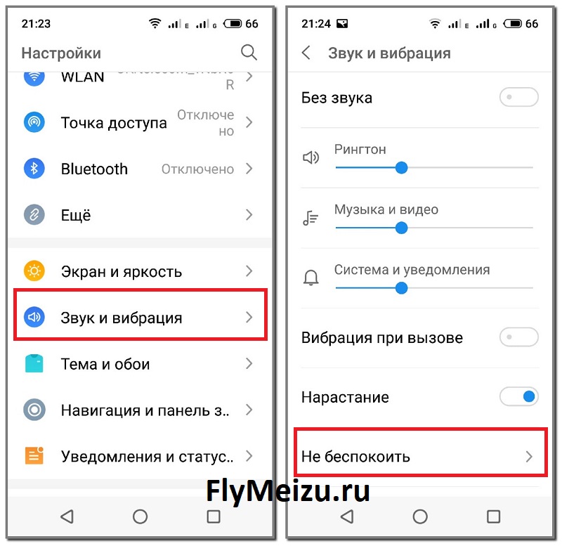 Как отключить рекламу на Мейзу с помощью настроек телефона